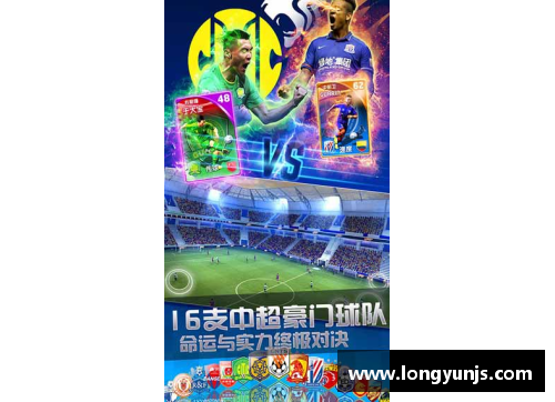 美高梅MGM雷魂引领，球场风云起
