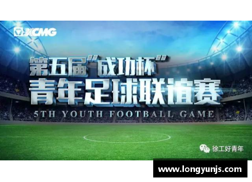 美高梅MGM官方网站魔球对决：一场足球盛宴的独特魅力